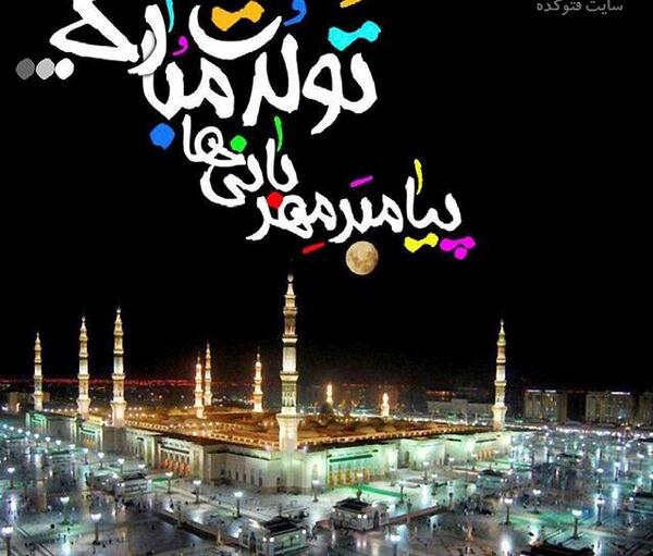 عکس نوشته حضرت محمد برای پروفایل