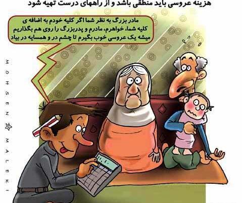 عکس طنز صدام