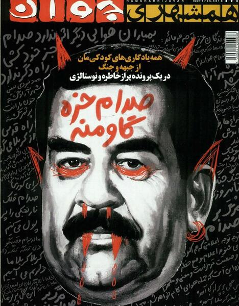 عکس طنز صدام