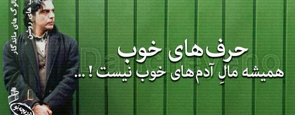 عکس نوشته از ذهن تا دهن