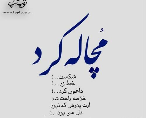 عکس نوشته از ذهن تا دهن