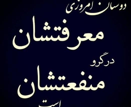 عکس رفیق نامرد پروفایل