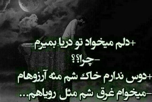 عکس تنهایی تیکه دار