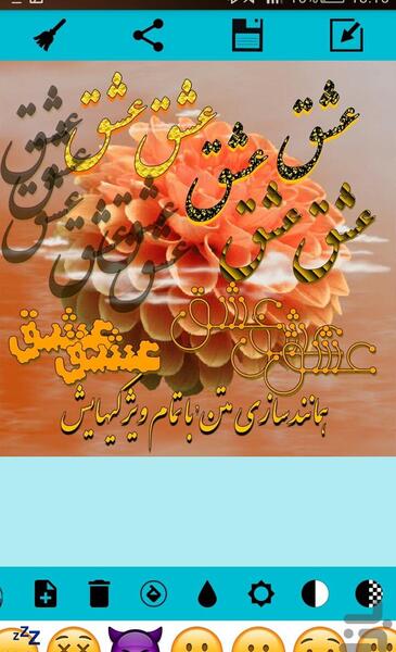 عکس نوشته ساز لیلیوم