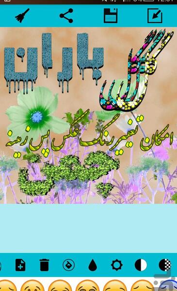 عکس نوشته ساز لیلیوم