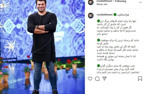 عکس ریحانه پارسا با روزبه حصاری