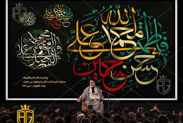 عکس صلوات عربی