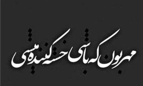 عکس نوشته تیکه دار ناموسی