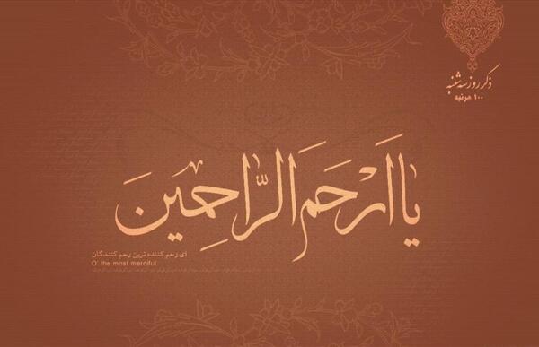 عکس پروفایل ذکر روز سه شنبه