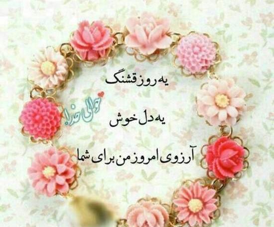 عکس پروفایل ذکر روز سه شنبه