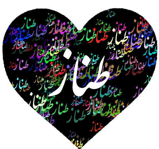 عکس تولدت مبارک طناز