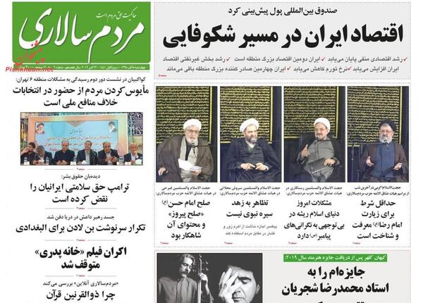 عکس های ذوالقرنین