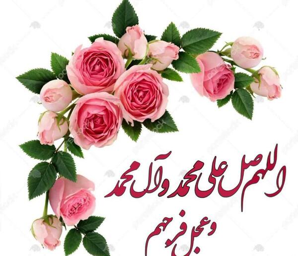 عکس صلوات صورتی