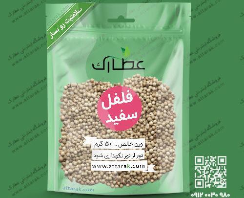 عکس فلفل سفید