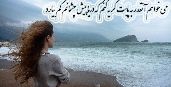 عکس دریا غمگین
