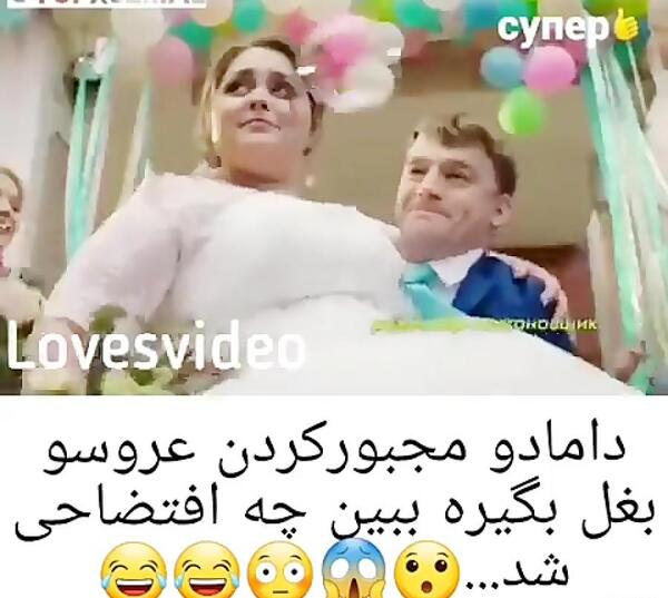 عکس طنز عروس و داماد