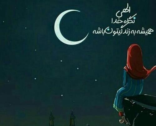 عکس پروفایل فانتزی ماه رمضان
