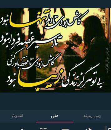 پروفایل ساز + عکس نوشته ساز