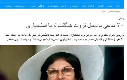 عکس های دوران پیری ثریا اسفندیاری