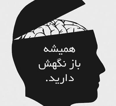 عکس ذهن باز