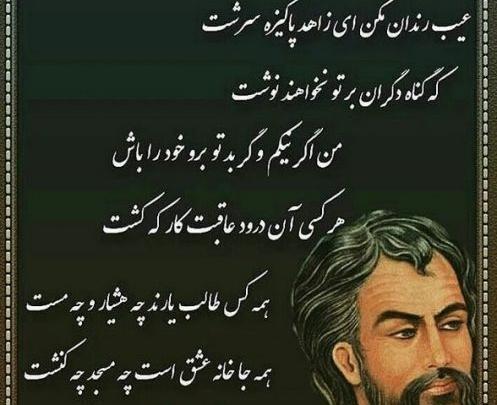 عکس پروفایل حافظ شیرازی
