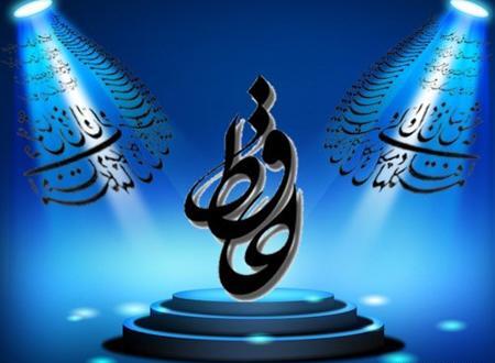 عکس پروفایل حافظ شیرازی