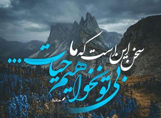 عکس پروفایل حافظ شیرازی