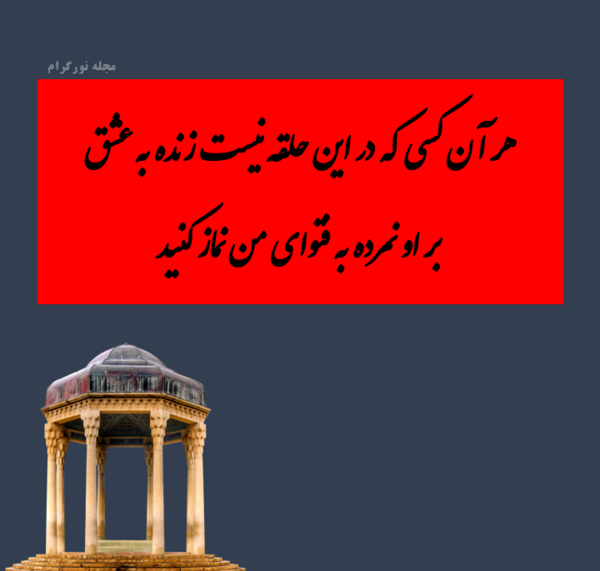 عکس پروفایل حافظ شیرازی