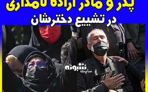 عکس پدر آزاده نامداری