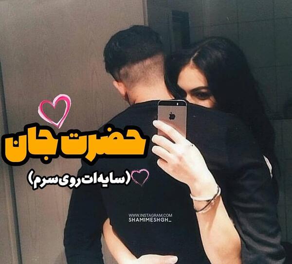 عکس نوشته عاشقانه نامزدی
