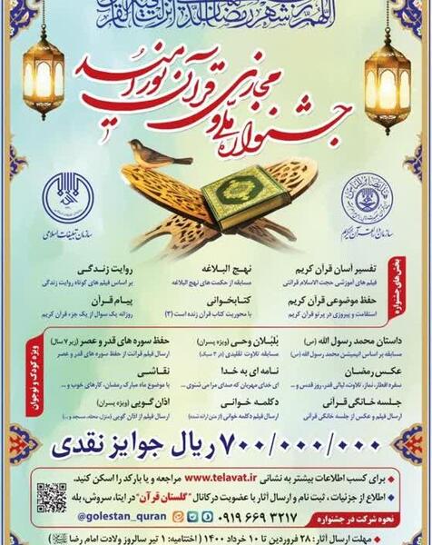 عکس قرآن کریم ماه رمضان