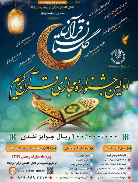 عکس قرآن کریم ماه رمضان