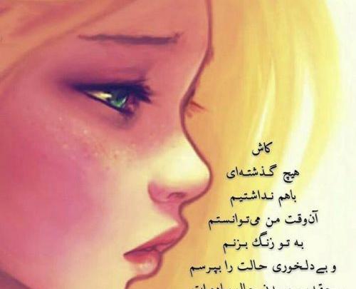 عکس نوشته های غمگین طنز