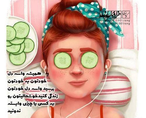 عکس شاد زندگی کنید