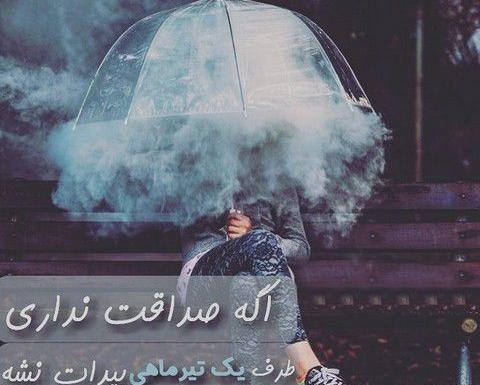 عکس پروفایل فانتزی تیرماهی