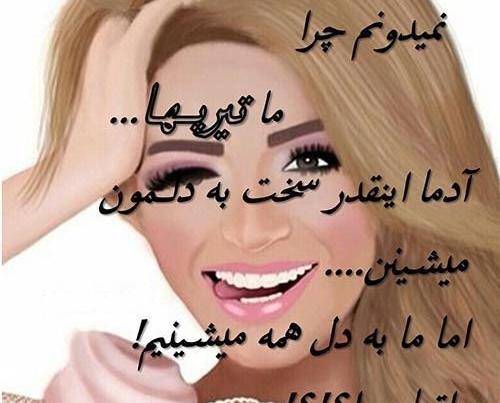 عکس پروفایل فانتزی تیرماهی