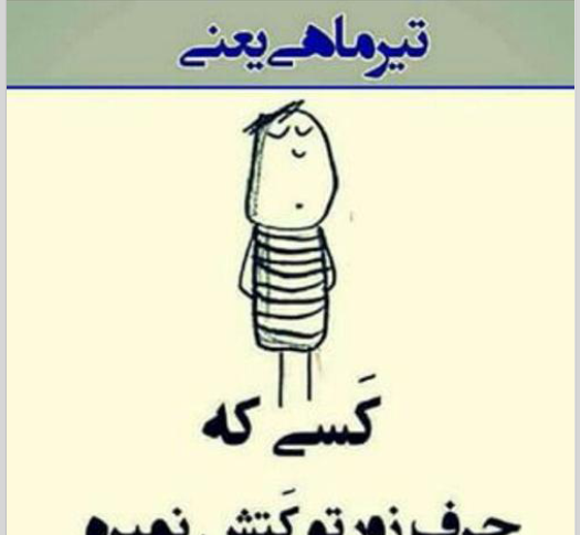 عکس پروفایل فانتزی تیرماهی