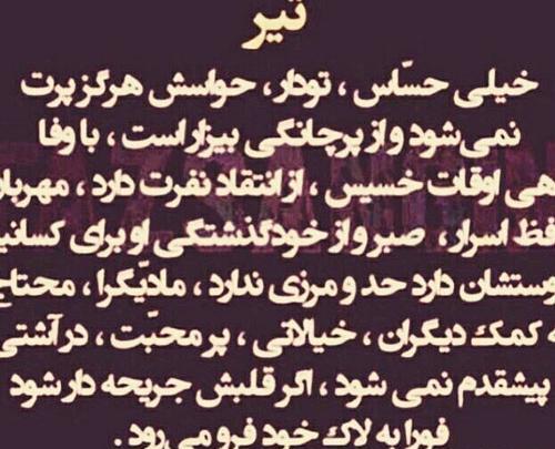 عکس پروفایل فانتزی تیرماهی