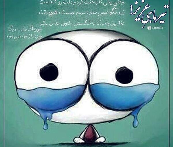 عکس پروفایل فانتزی تیرماهی