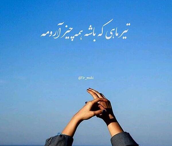 عکس پروفایل فانتزی تیرماهی