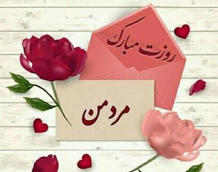 عکس نوشته ساز روز پدر