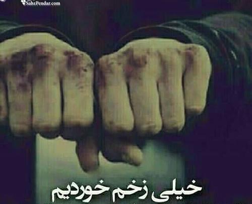 عکس متن تیکه دار غمگین