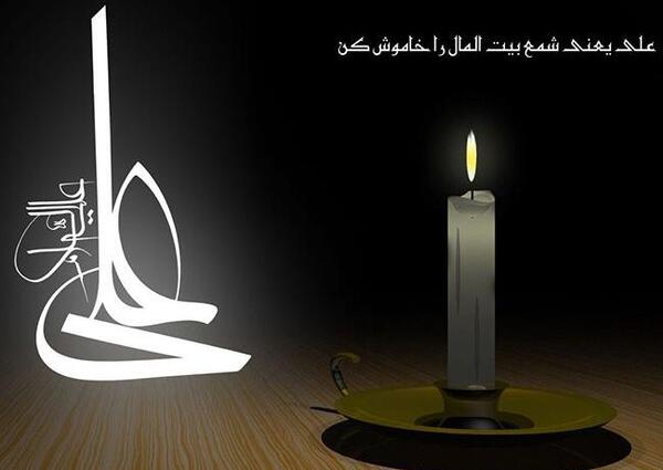 عکس امام علی ماه رمضان