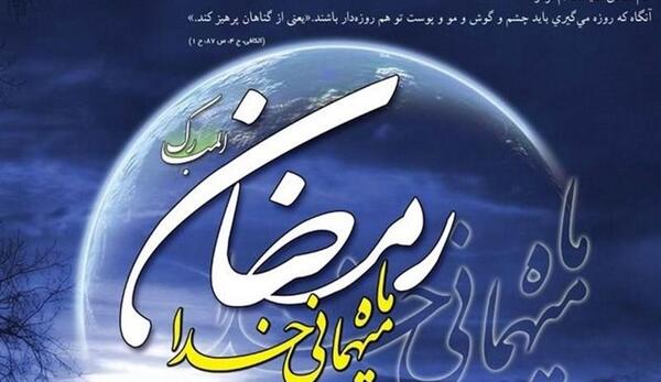 عکس امام علی ماه رمضان