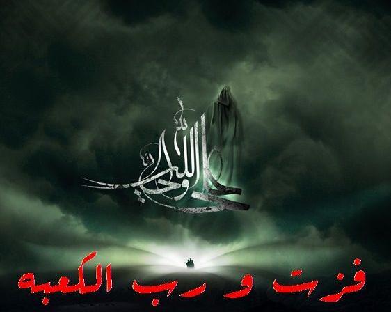 عکس امام علی ماه رمضان