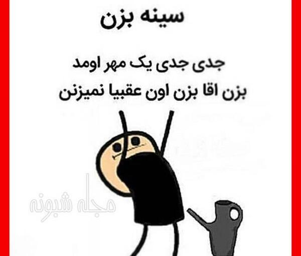 عکس خنده دار واسه پروفایل
