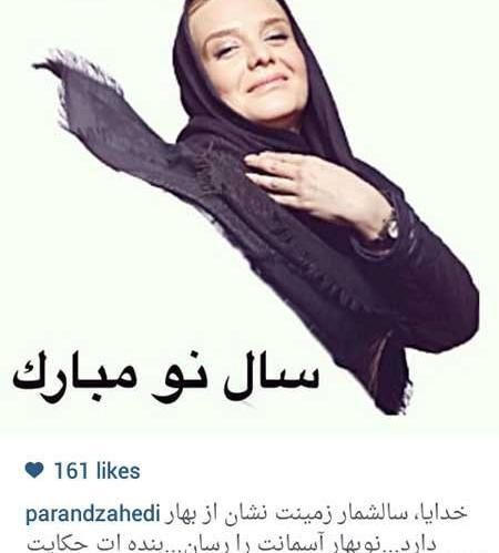 عکس سال نو بازیگران