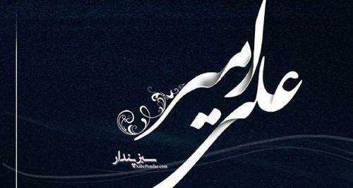 عکس نوشته amir