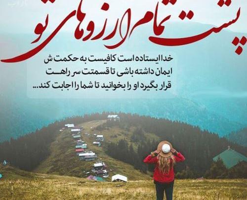 عکس نوشته خدا پشت و پناهت عزیزم