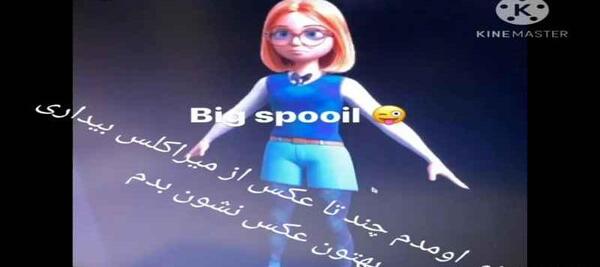 عکس خنده دار میراکلس
